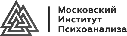 Московский институт психоанализа